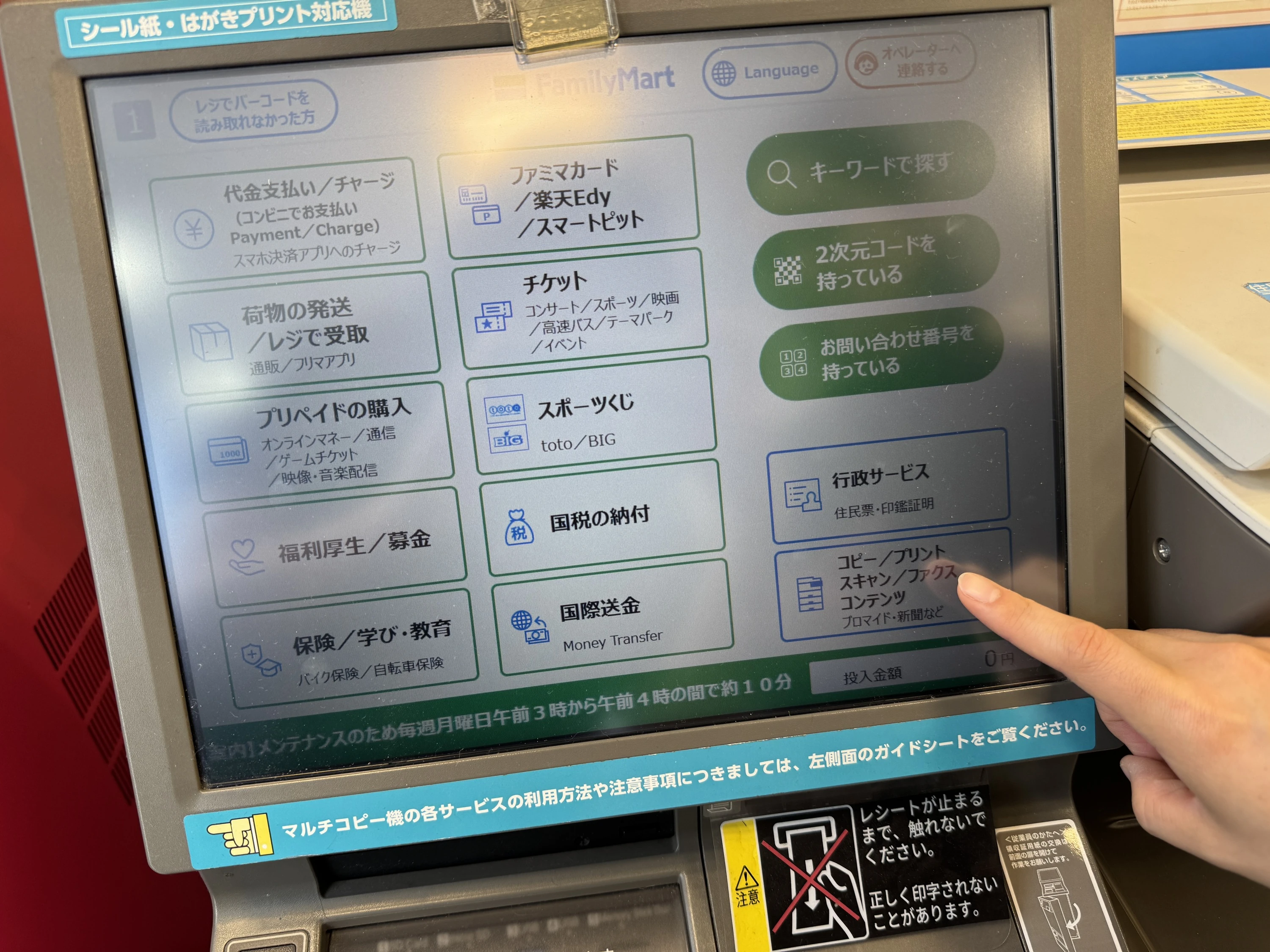 Meriyasu Kataoka x FamilyMart