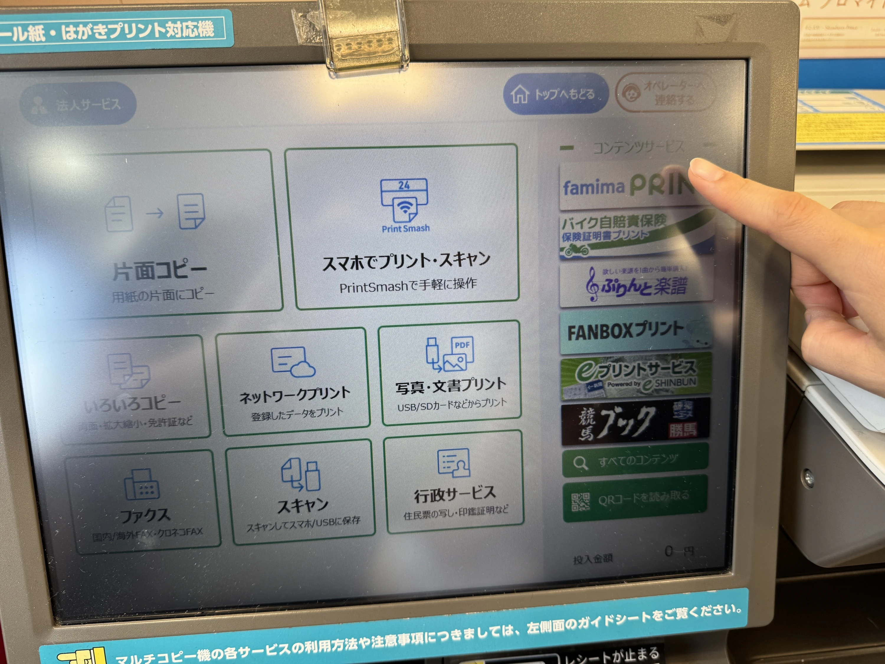 Meriyasu Kataoka x FamilyMart