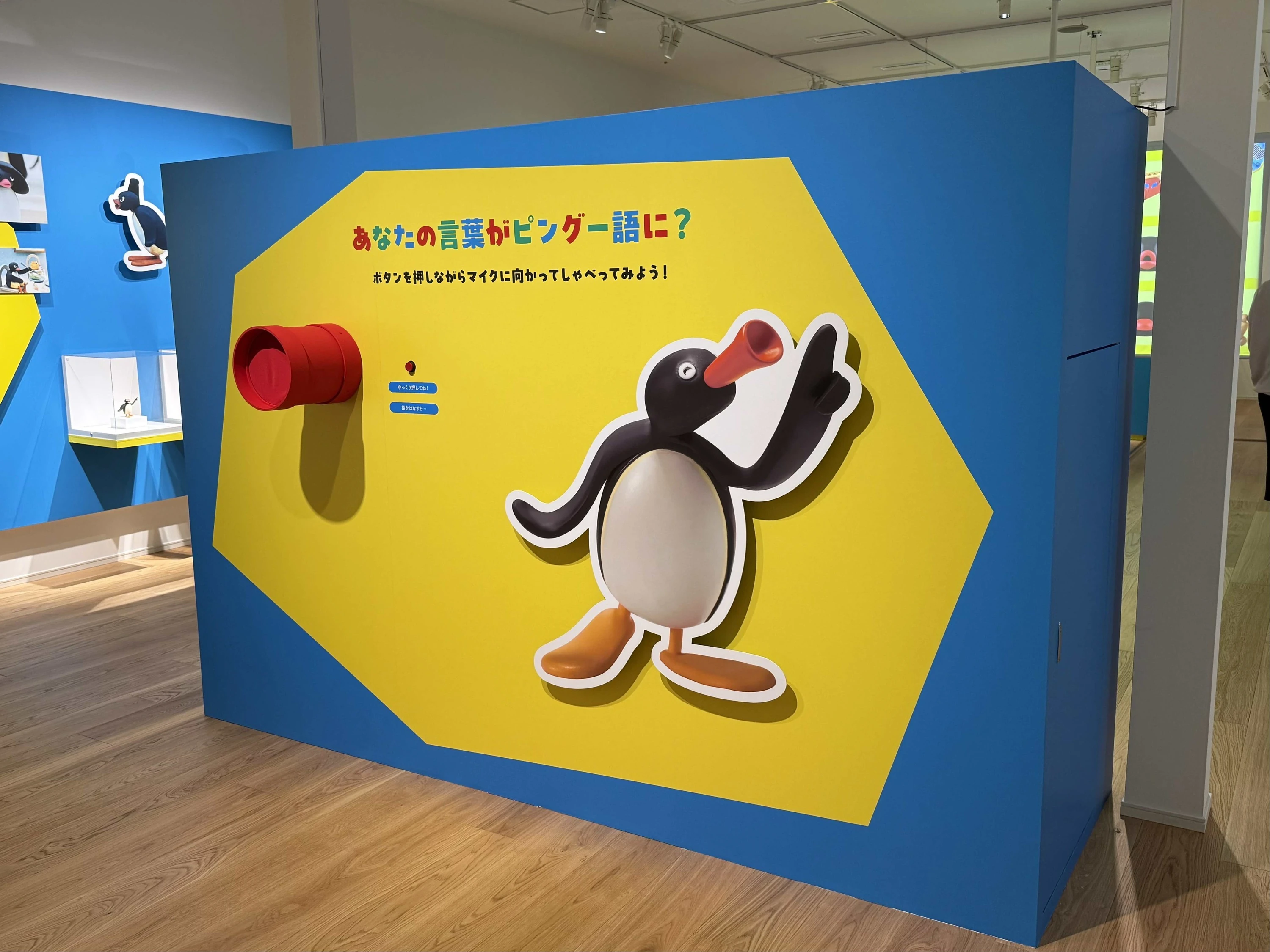 可愛いだけじゃない！？ピングー展