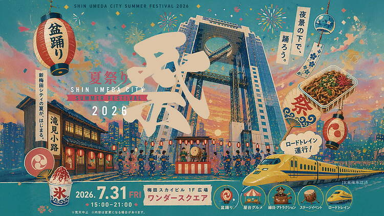 Shin-Umeda City Summer Festival