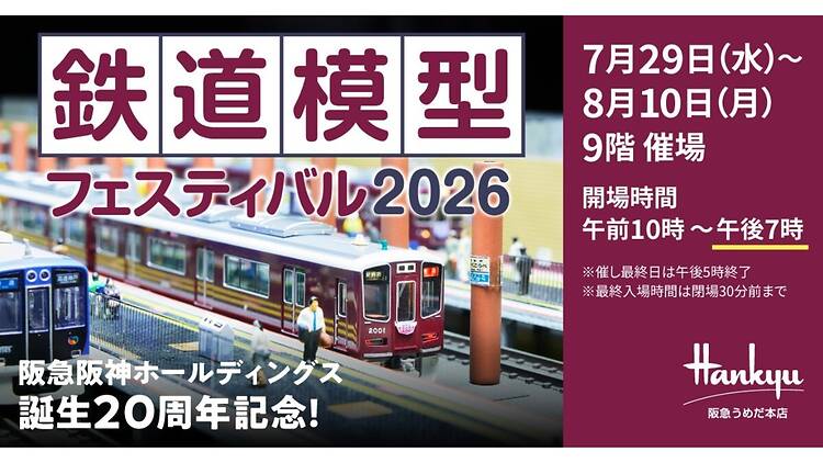 Railway Model Festival 2026 Railway Model Festival 2026