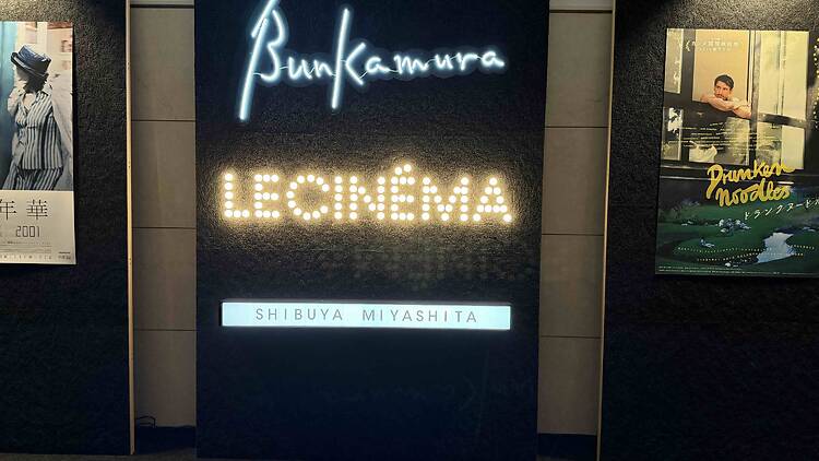 Bunkamuraル シネマ 渋谷宮下 Bunkamuraル シネマ 渋谷宮下
