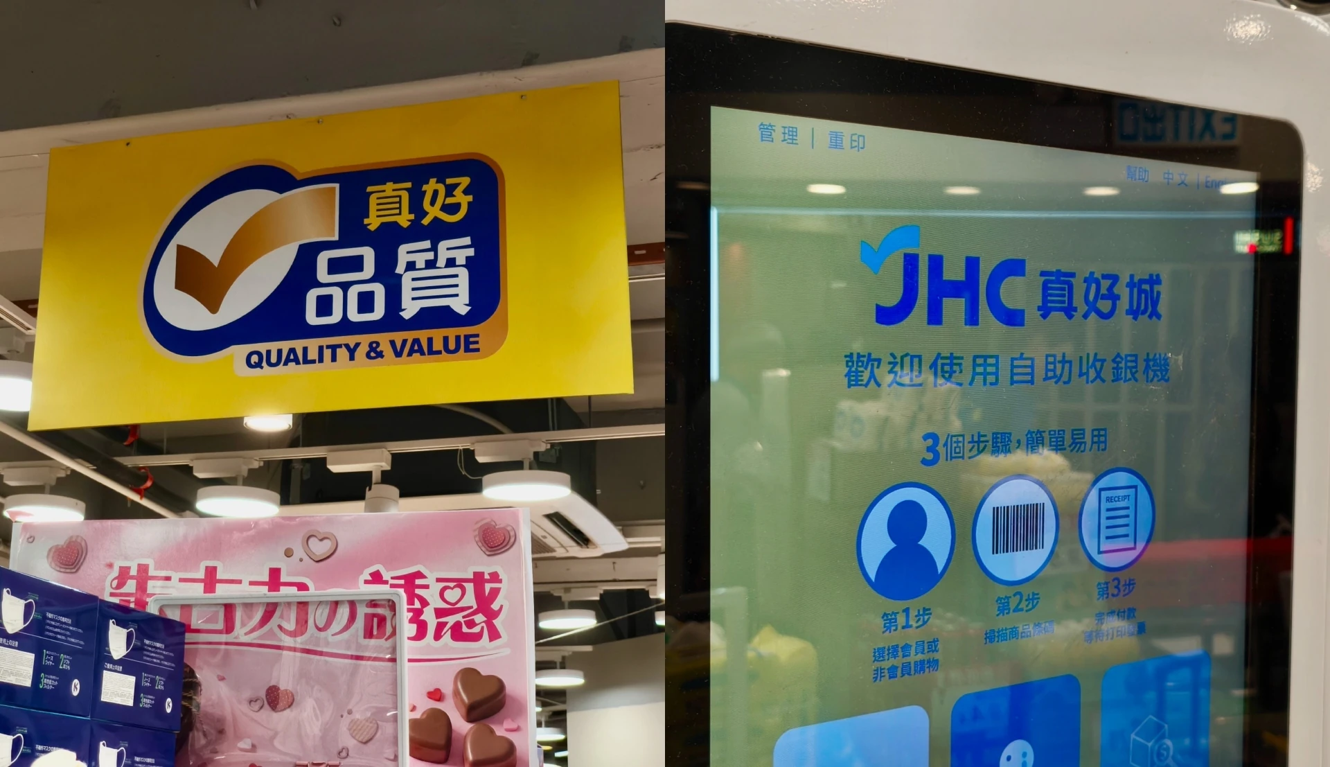 JHC rebrand