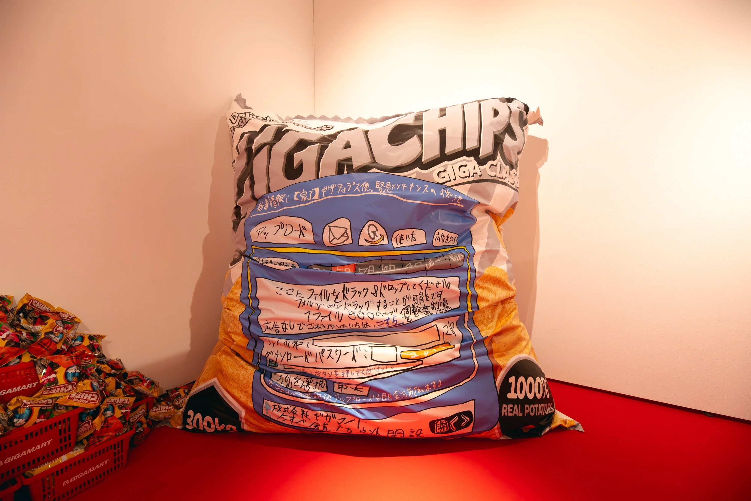 ギガマート展