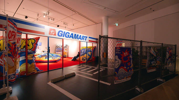 ギガマート展 ギガマート展