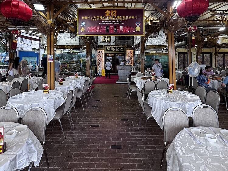 新界寵物友善餐廳:全記海鮮菜館 新界寵物友善餐廳:全記海鮮菜館
