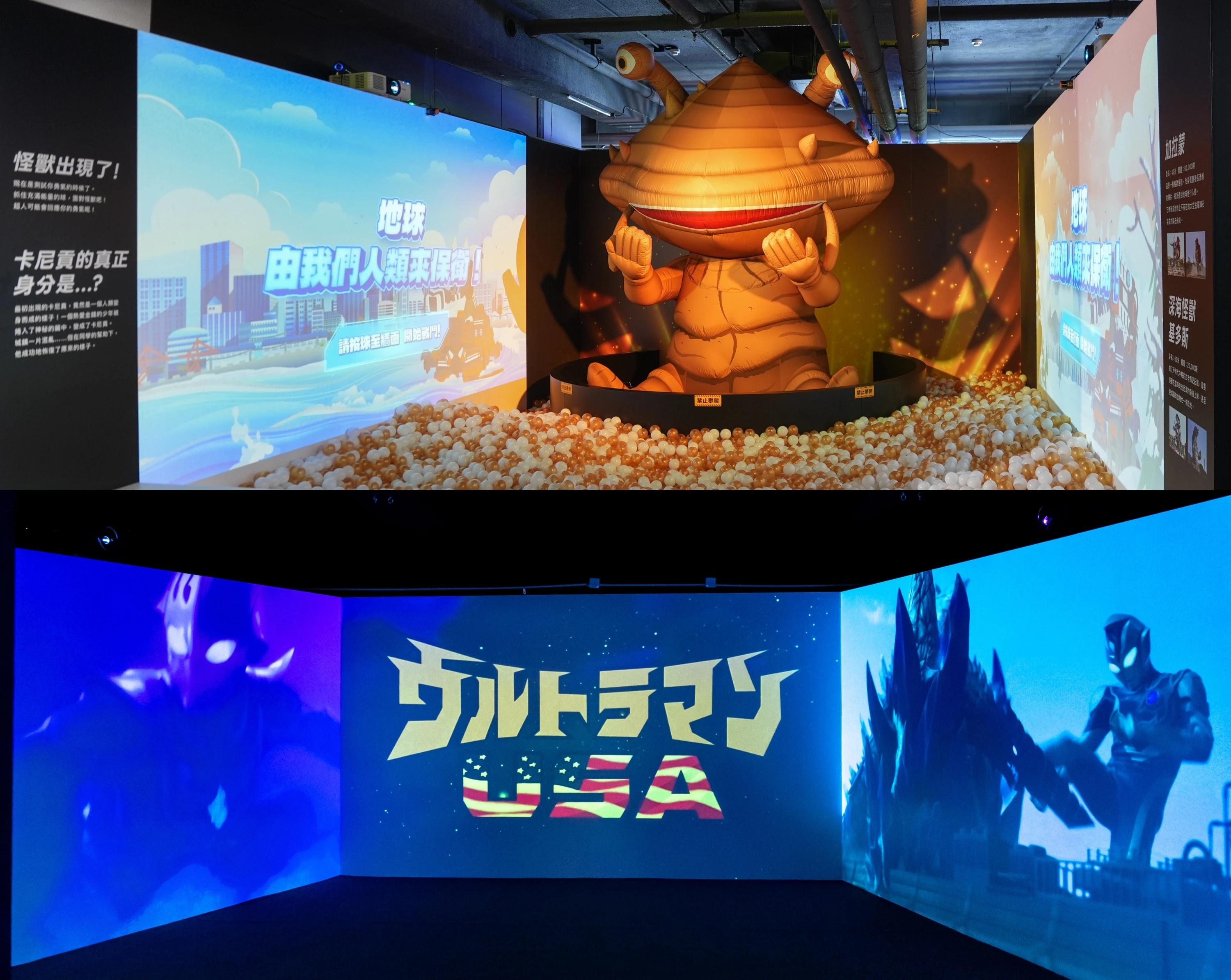 超人英雄展
