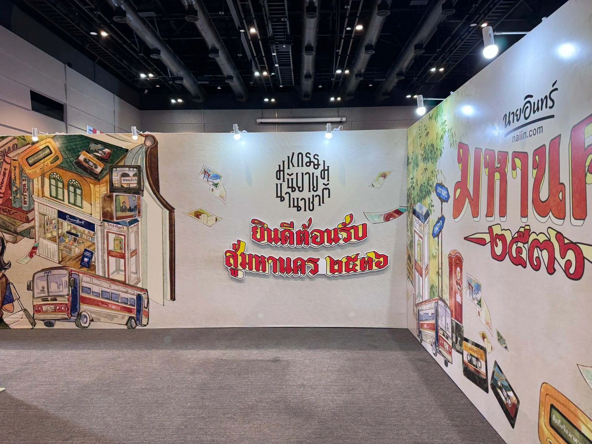 Book Fair TH