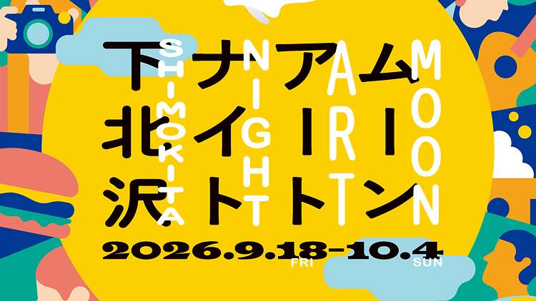 Moon Art Night Shimokitazawa