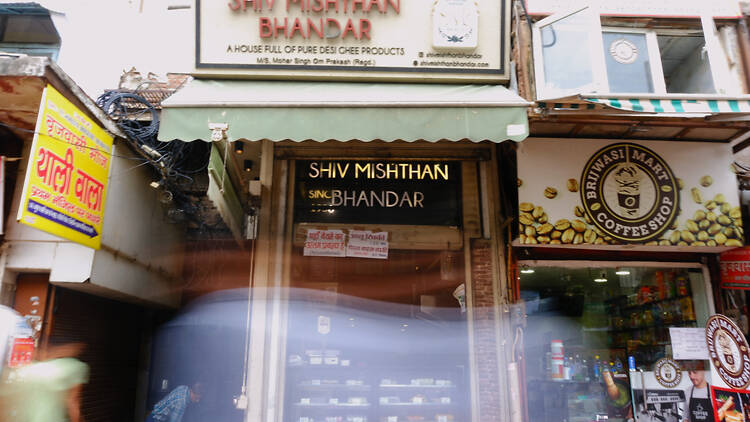 Shiv Mishthan Bhandaar Shiv Mishthan Bhandaar