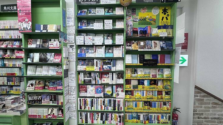 大盛堂書店
