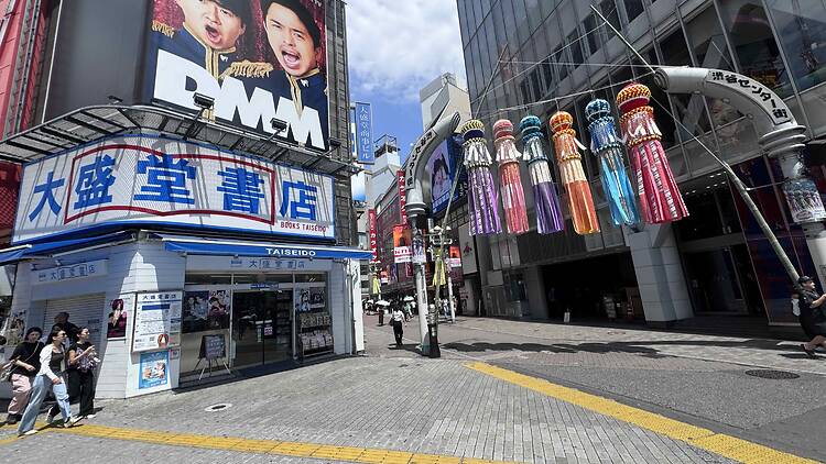 大盛堂書店