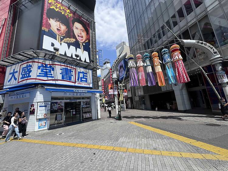 大盛堂書店 大盛堂書店
