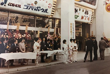 新宿コパボウル