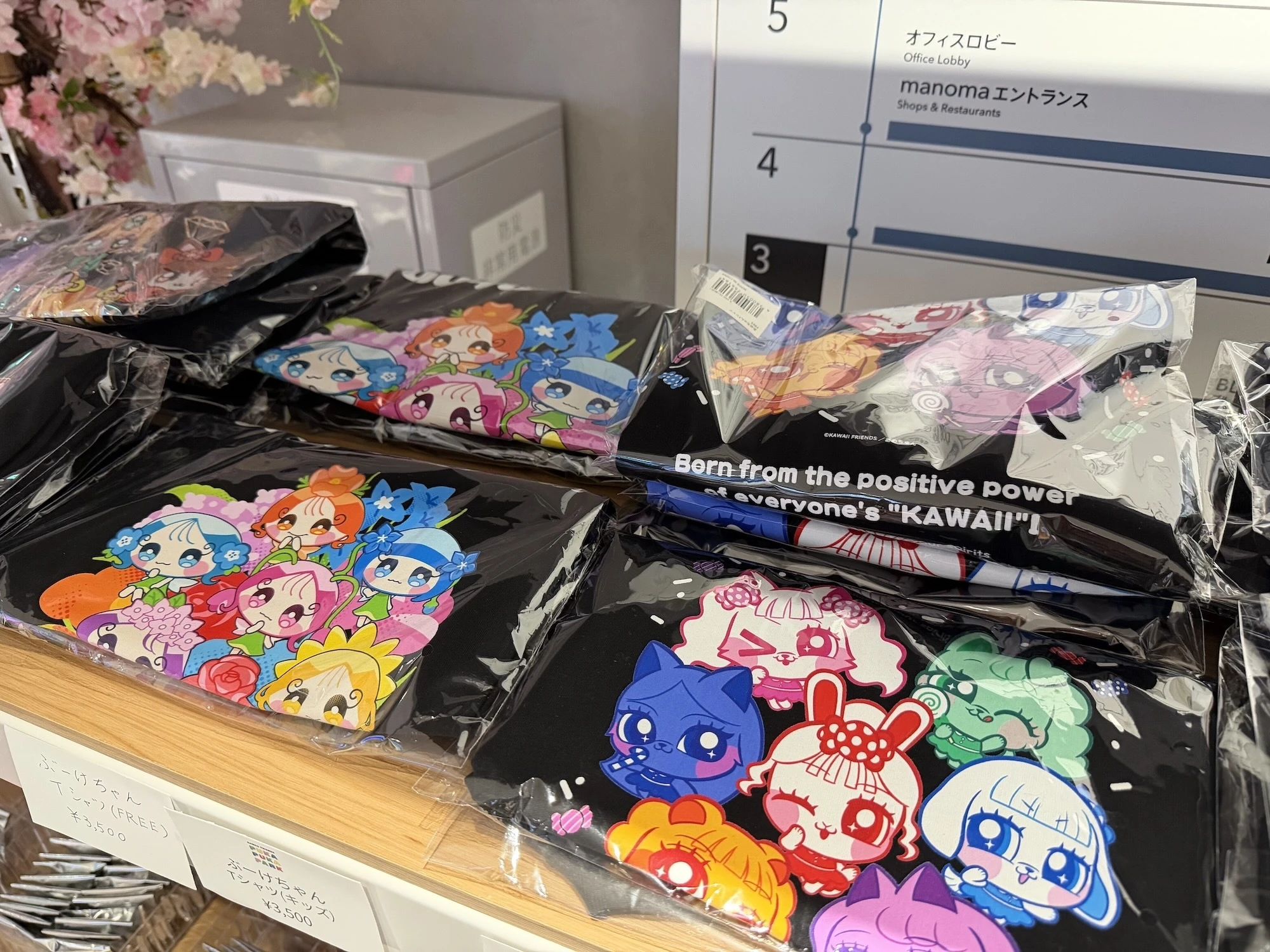 KAWAII FRIENDS PUKA PUKA PARK