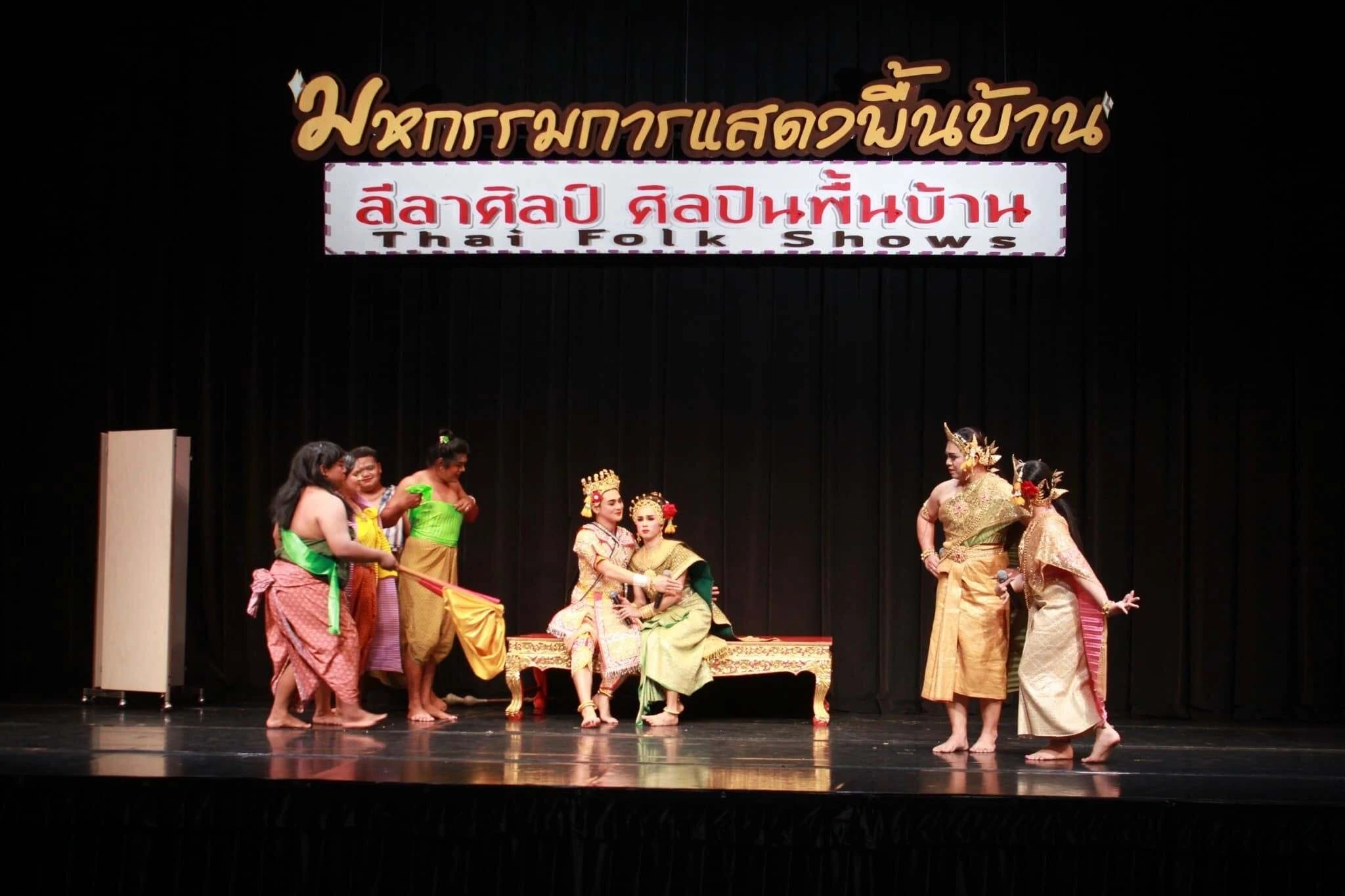 Rukchat Nakharat 