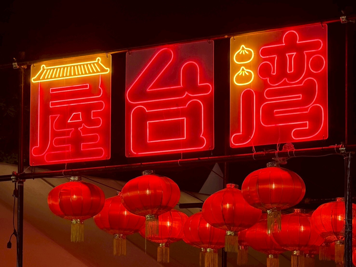 timeout.com - Shota Nagao - Hibiya Park is hosting a Taiwanese night market-themed festival for the first time this September