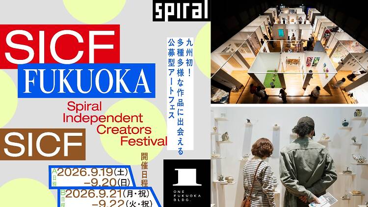SICF Fukuoka, Fukuoka SICF Fukuoka, Fukuoka
