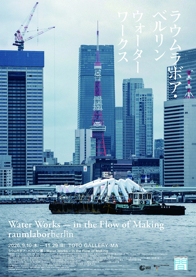 Water Works&mdash;in the Flow of Making raumlaborberlin