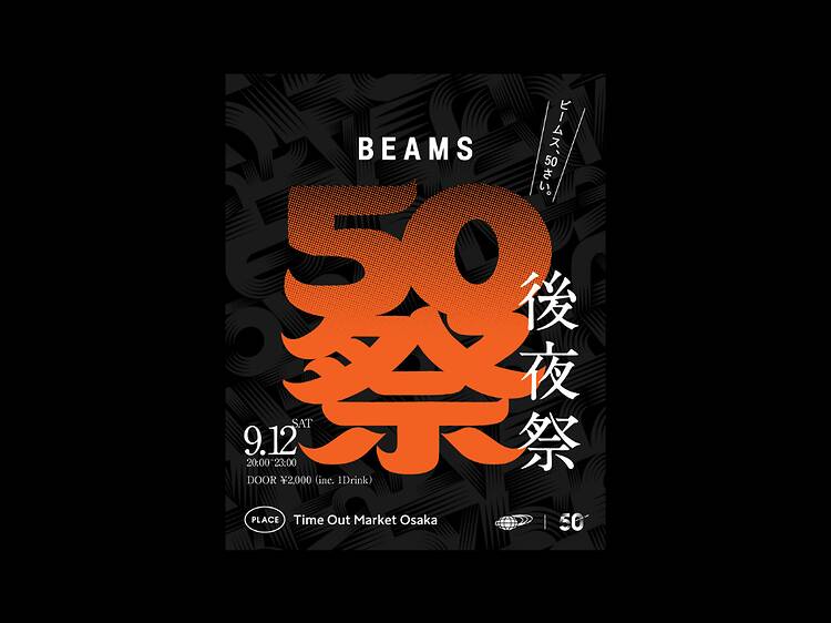 BEAMS創業50周年「BEAMS 50祭」アフターパーティーをTime Out Market Osakaで開催 BEAMS創業50周年「BEAMS 50祭」アフターパーティーをTime Out Market Osakaで開催