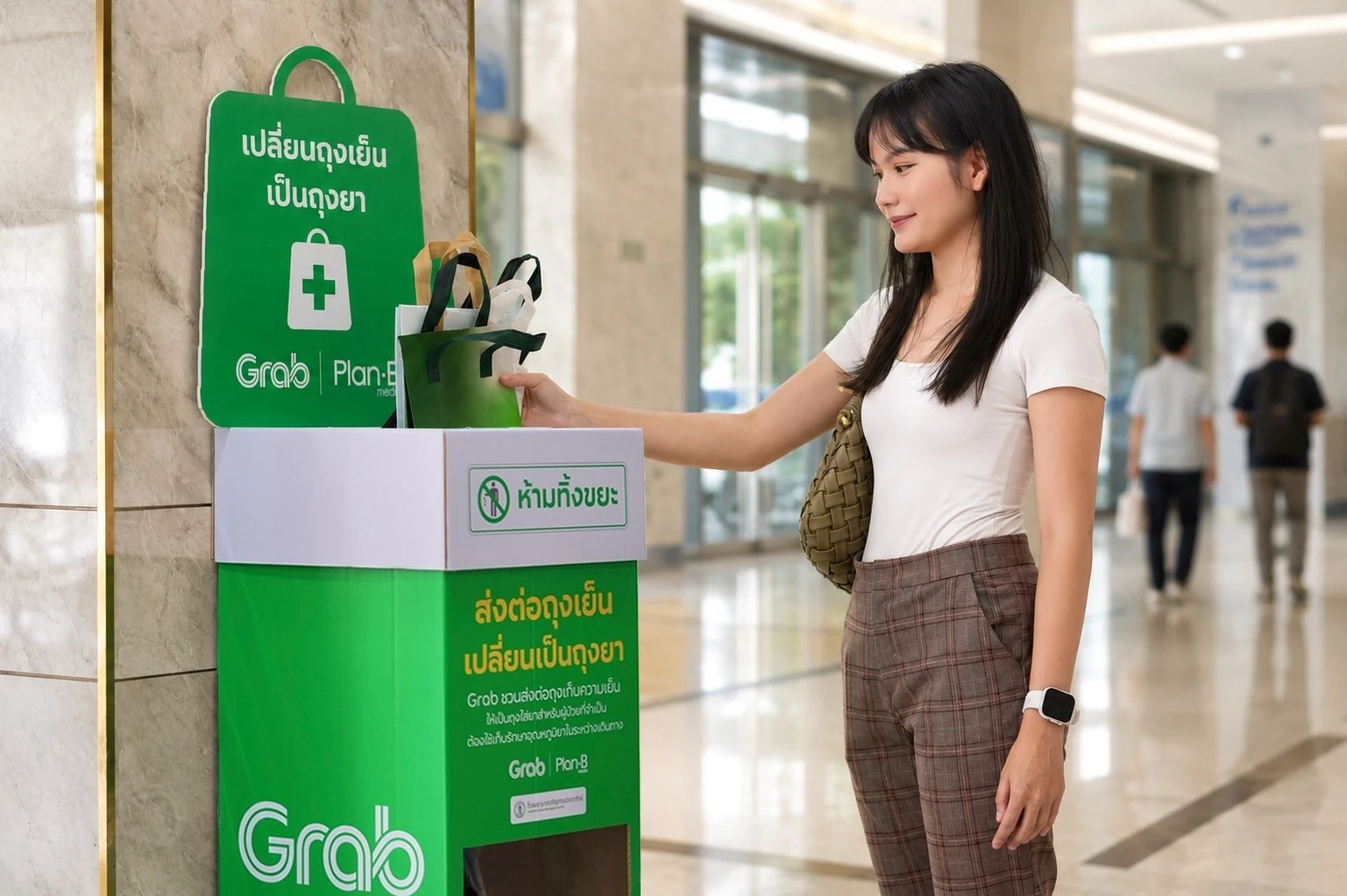 Grab