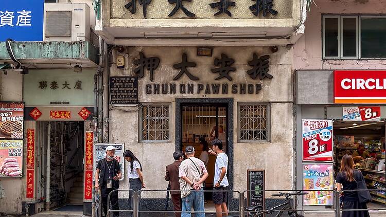 Wan Chai’s old Chun On Pawn Shop