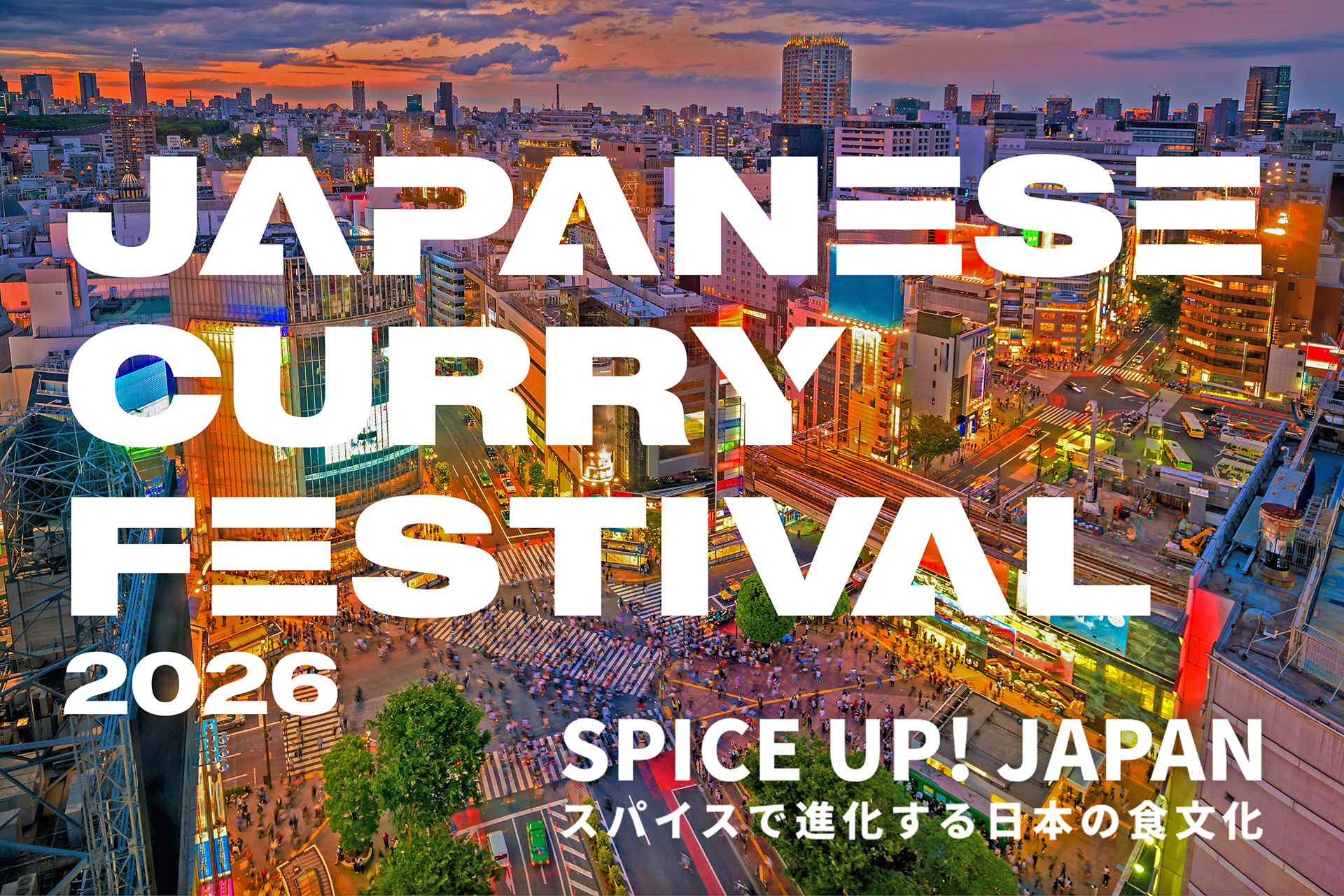 ジャパニーズカレーフェスティバル2026 in 東京