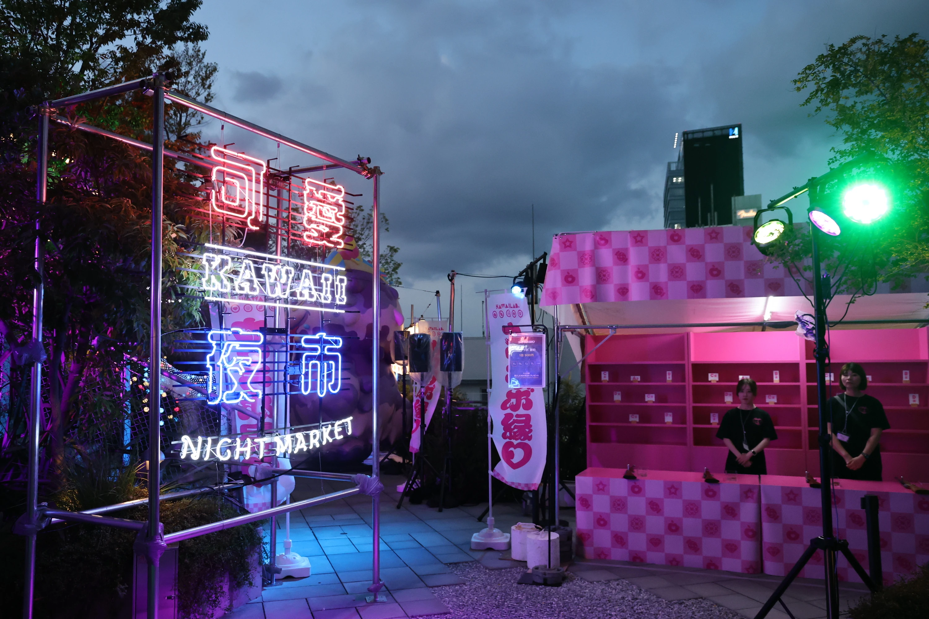 KAWAII夜市 vol.1 原宿可愛夜市