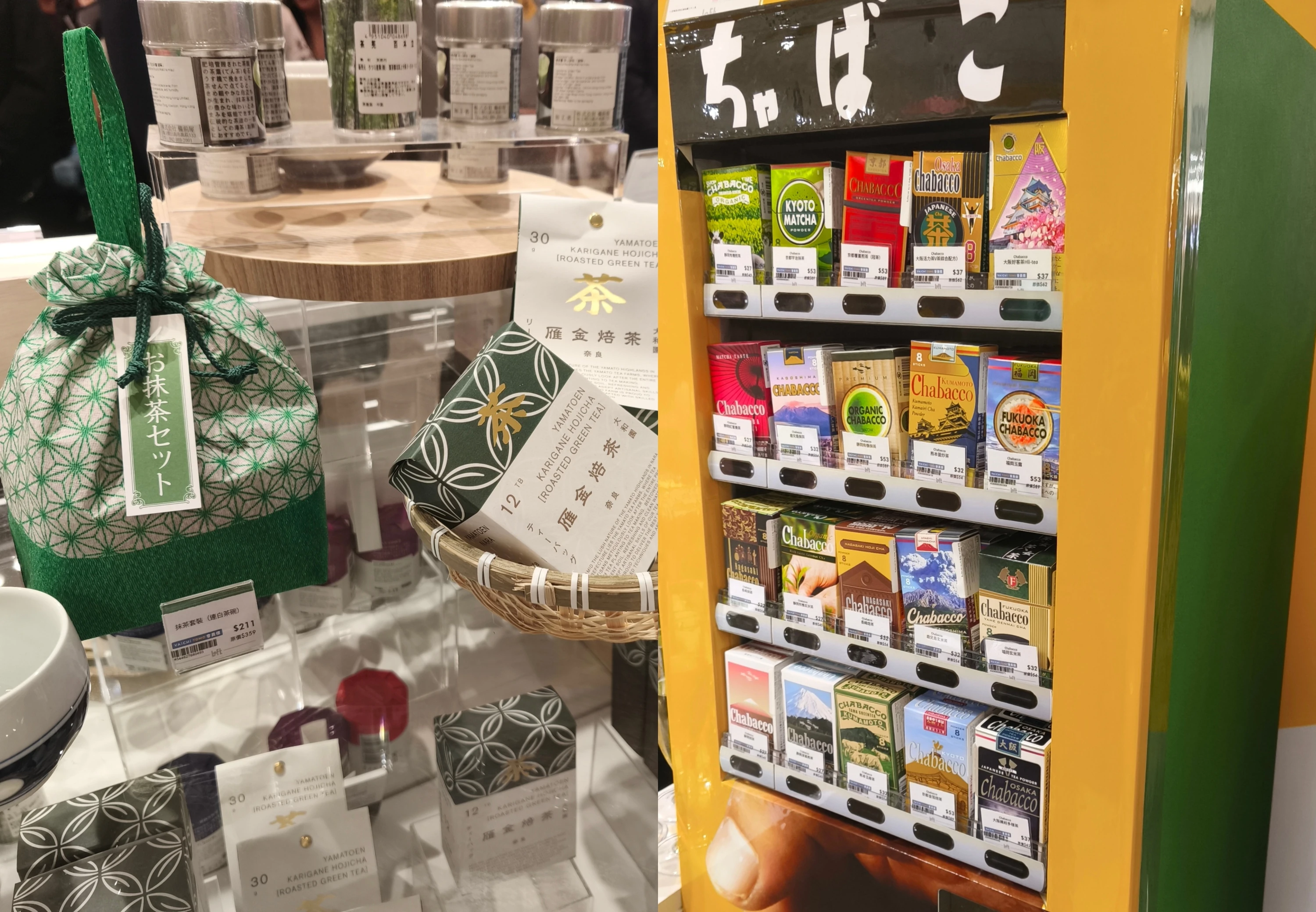Loft 香港期間限定店