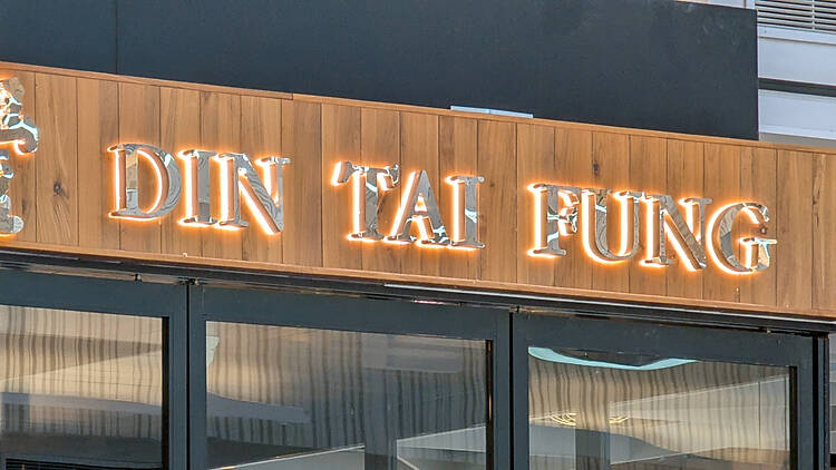 Din Tai Fung logo Din Tai Fung logo