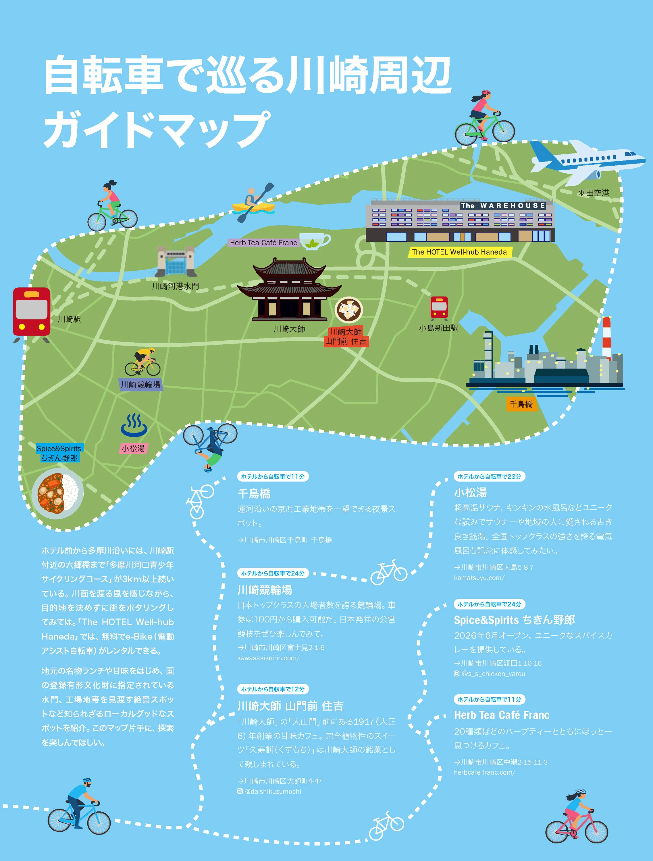 Time Out Japan Magazine #5