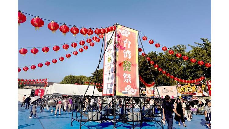 台湾發祭