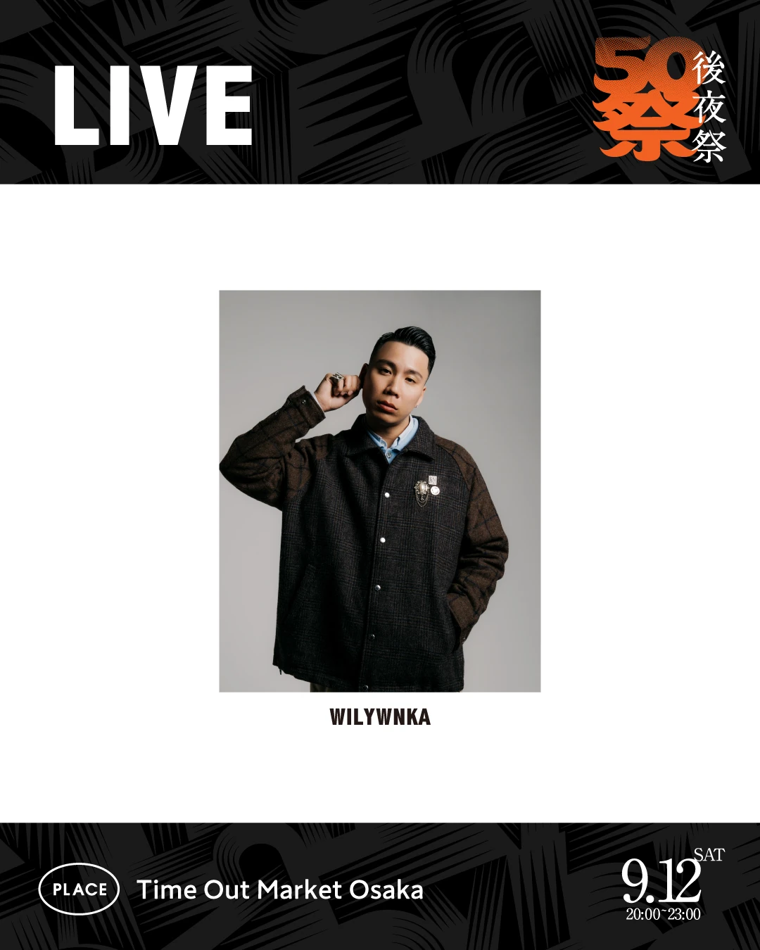 「BEAMS 50祭」後夜祭