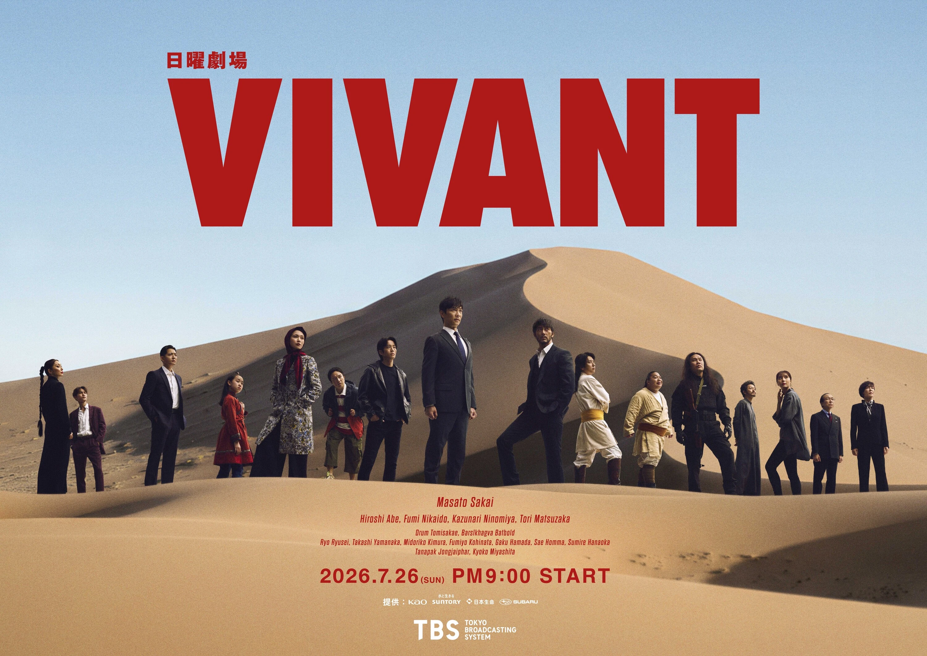 VIVANT IMMERSIVE MISSION