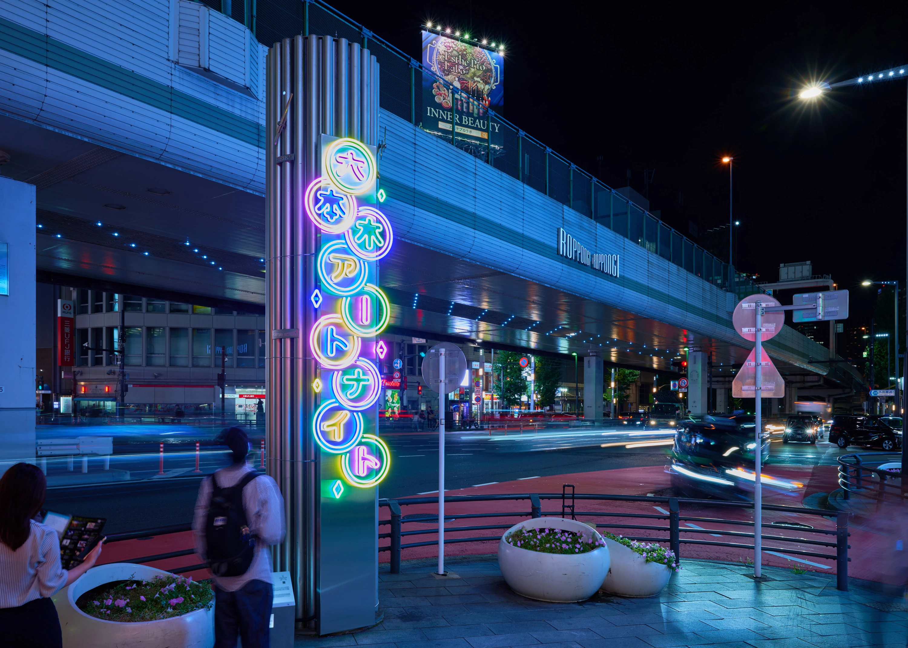 Roppongi Art Night 