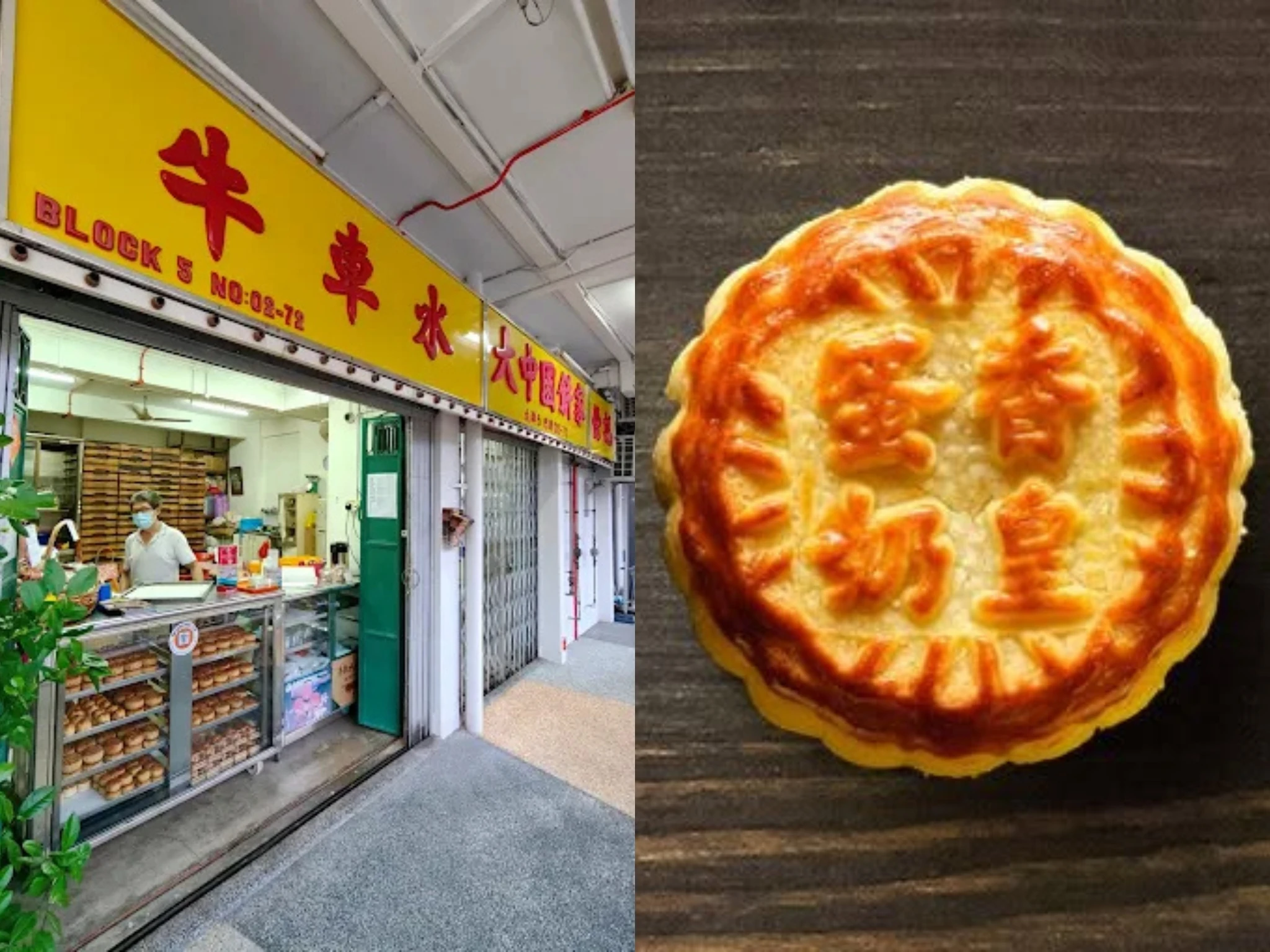 Chinatown Tai Chong Kok Confectionery Hue Kee
