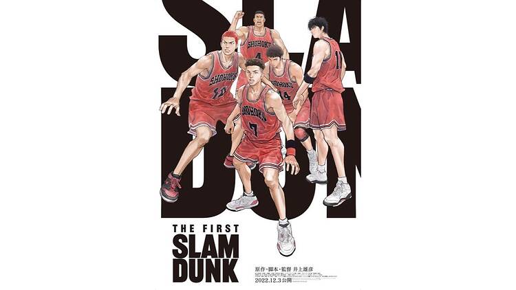 THE FIRST SLAM DUNK THE FIRST SLAM DUNK