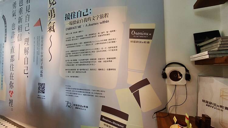 ORONINE H OINTMENT x Ztoryhome Embrace Me: A Journey Within ORONINE H OINTMENT x Ztoryhome Embrace Me: A Journey Within