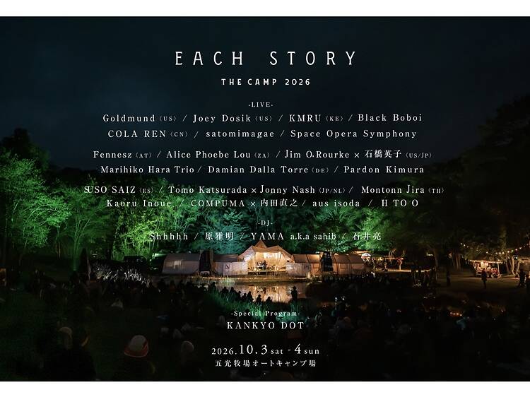 EACH STORY EACH STORY