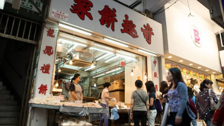 奇趣餅家：皮薄蓮蓉香