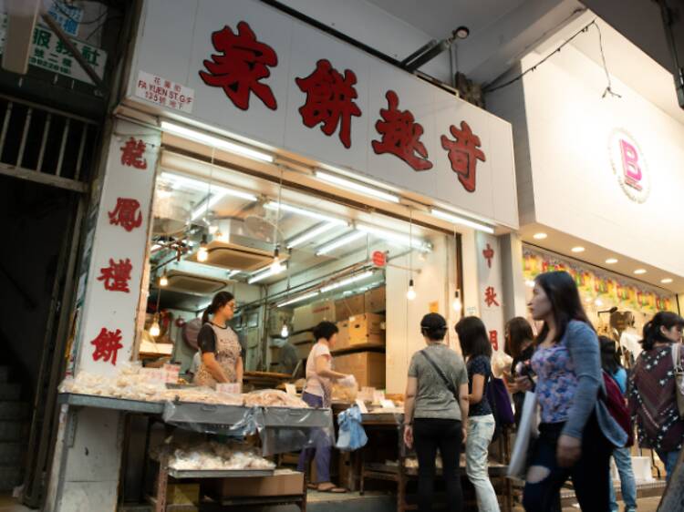 奇趣餅家：皮薄蓮蓉香