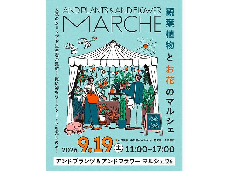 アンドプランツ&アンドフラワー マルシェ アンドプランツ&アンドフラワー マルシェ