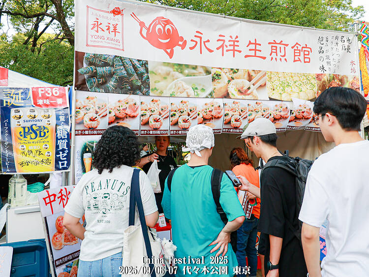 China Festival