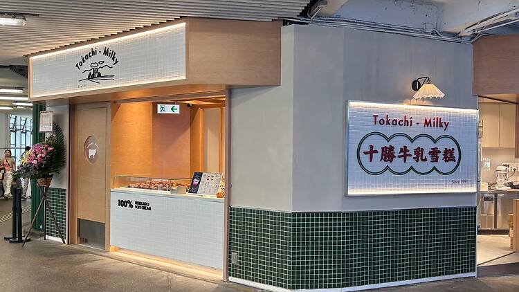 香港雪糕店推介2026