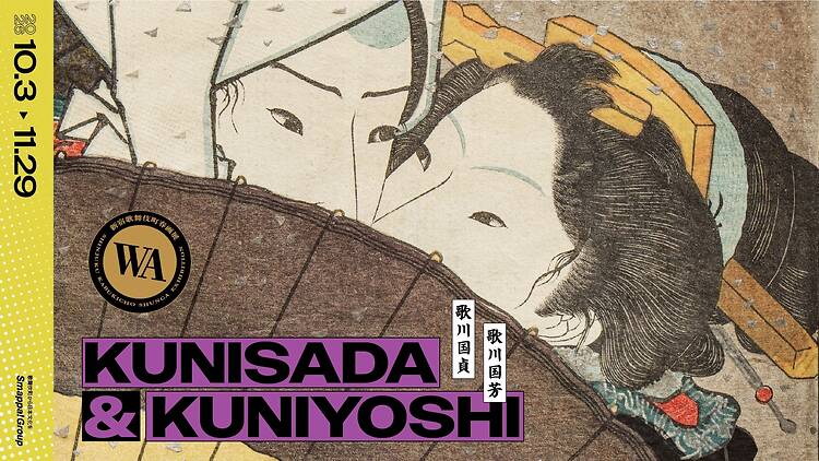 Kunisada & Kuniyoshi: Shinjuku Kabukicho Shunga Exhibition – Wa
