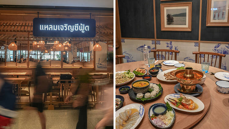 แหลมเจริญซีฟู้ด คอนเซปต์สโตร์