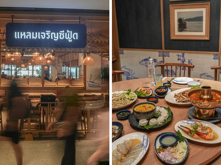 แหลมเจริญซีฟู้ด คอนเซปต์สโตร์