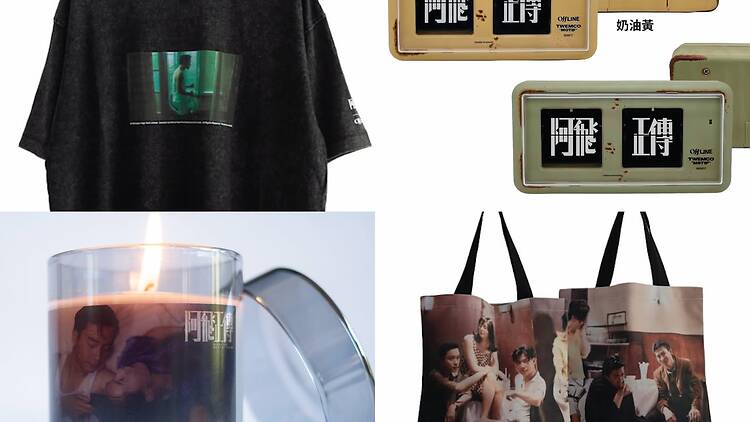 《阿飛正傳》x Offline 聯乘產品 《阿飛正傳》x Offline 聯乘產品