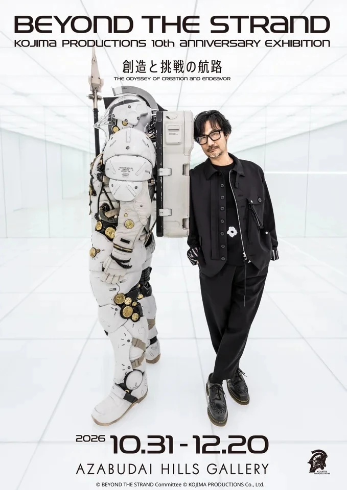 KOJIMA PRODUCTIONS 10th ANNIVERSARY EXHIBITION BEYOND THE STRAND：創造と挑戦の航路