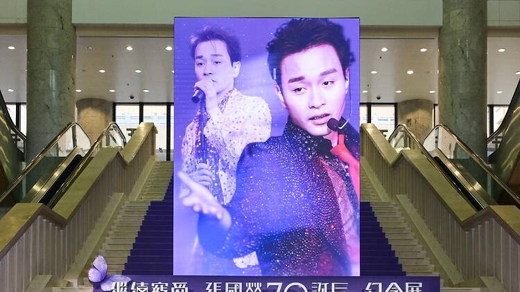 「繼續寵愛・張國榮70誕辰・紀念展」 「繼續寵愛・張國榮70誕辰・紀念展」